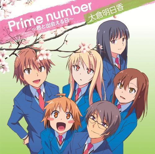 prime number kimi to deaeru hi by asuka okura prime number kimi to deaeru hi by asuka okura